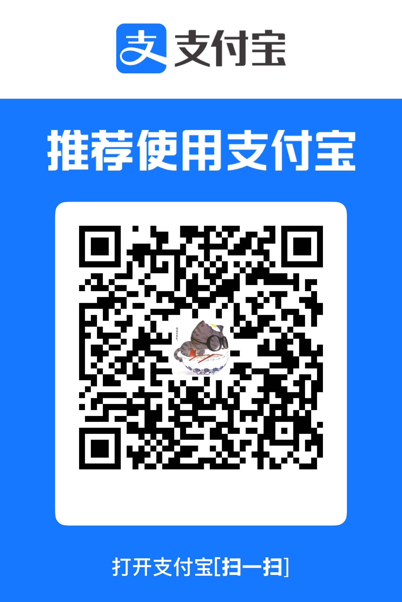支付宝赞赏二维码