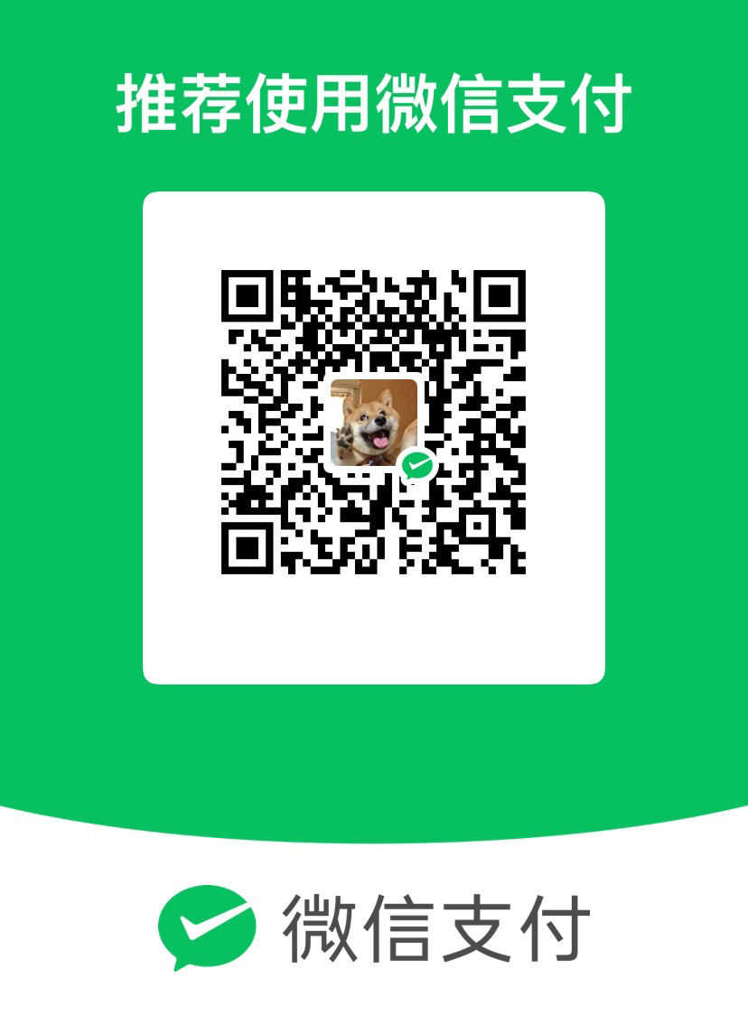 微信赞赏二维码